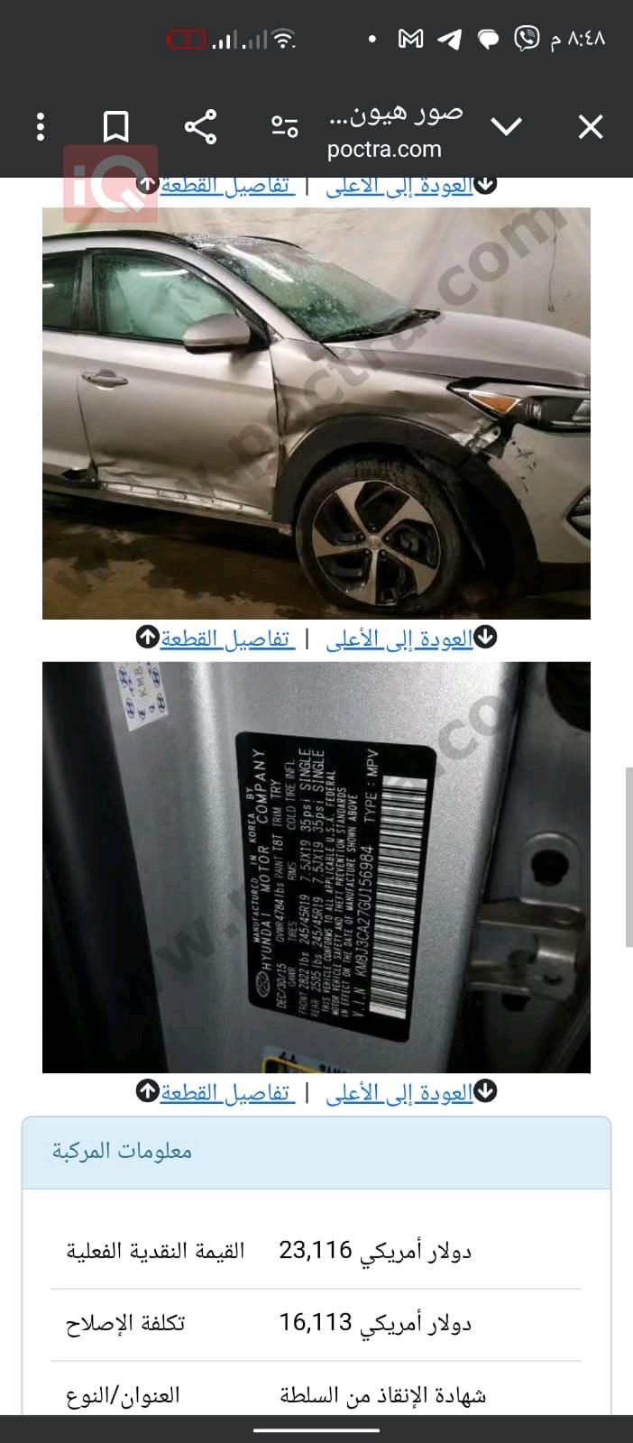 هیوندای تۆکسۆن
